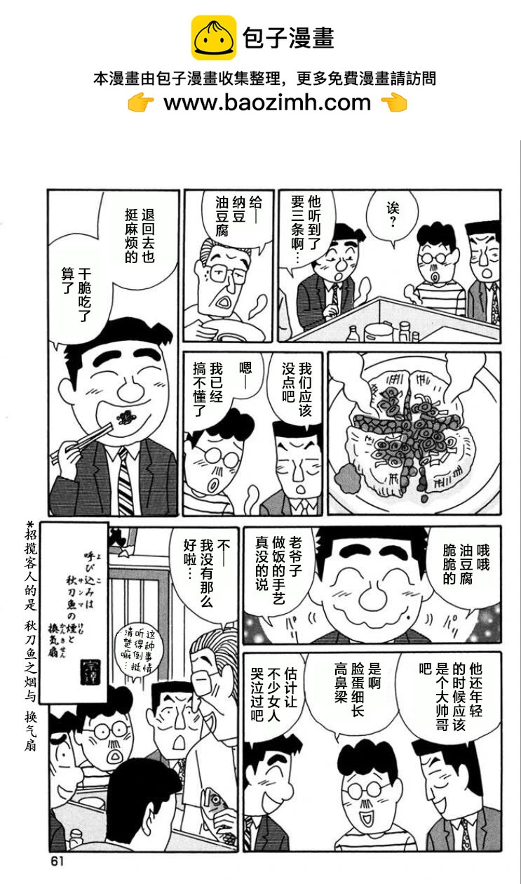酒之仄徑 - 第759話 - 2