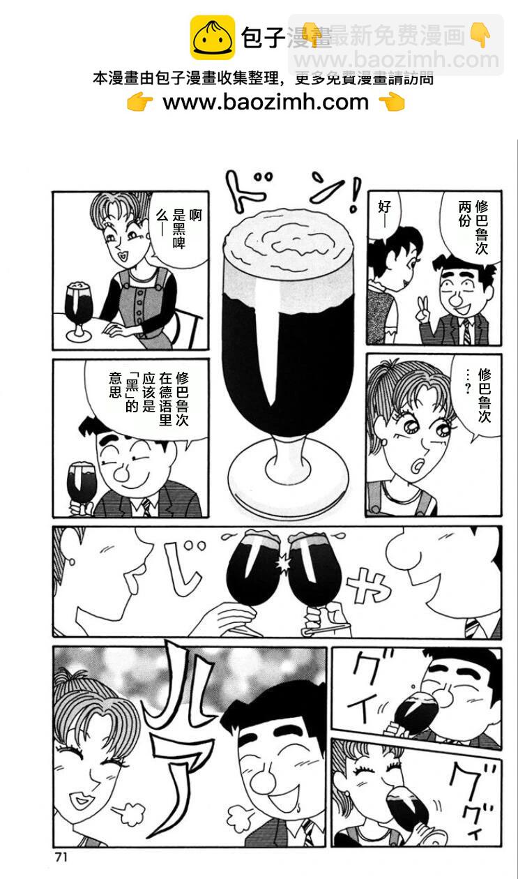 酒之仄徑 - 第761話 - 2
