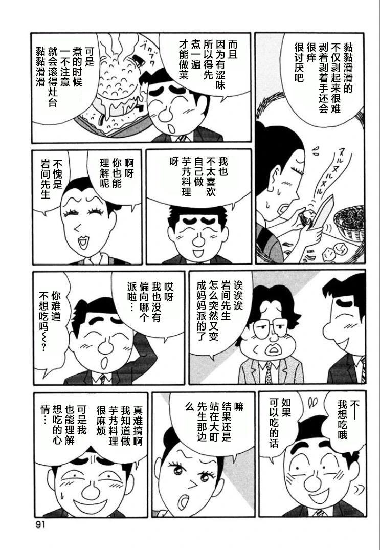 酒之仄徑 - 第763話 - 2