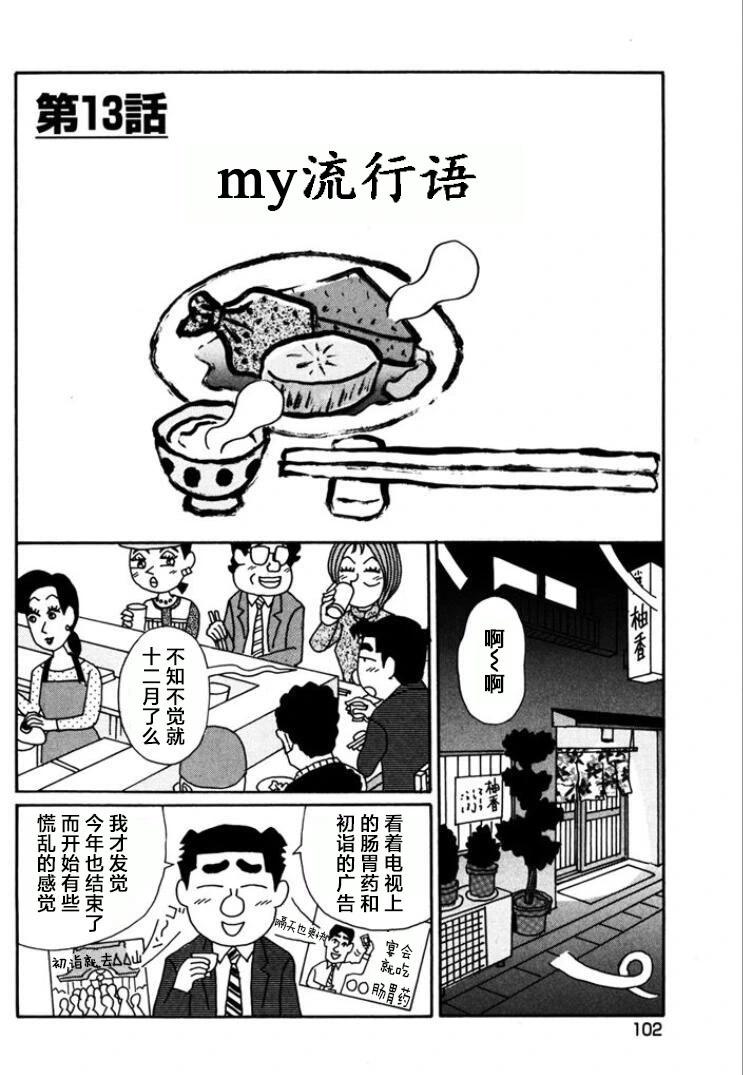 酒之仄徑 - 第765話 - 1