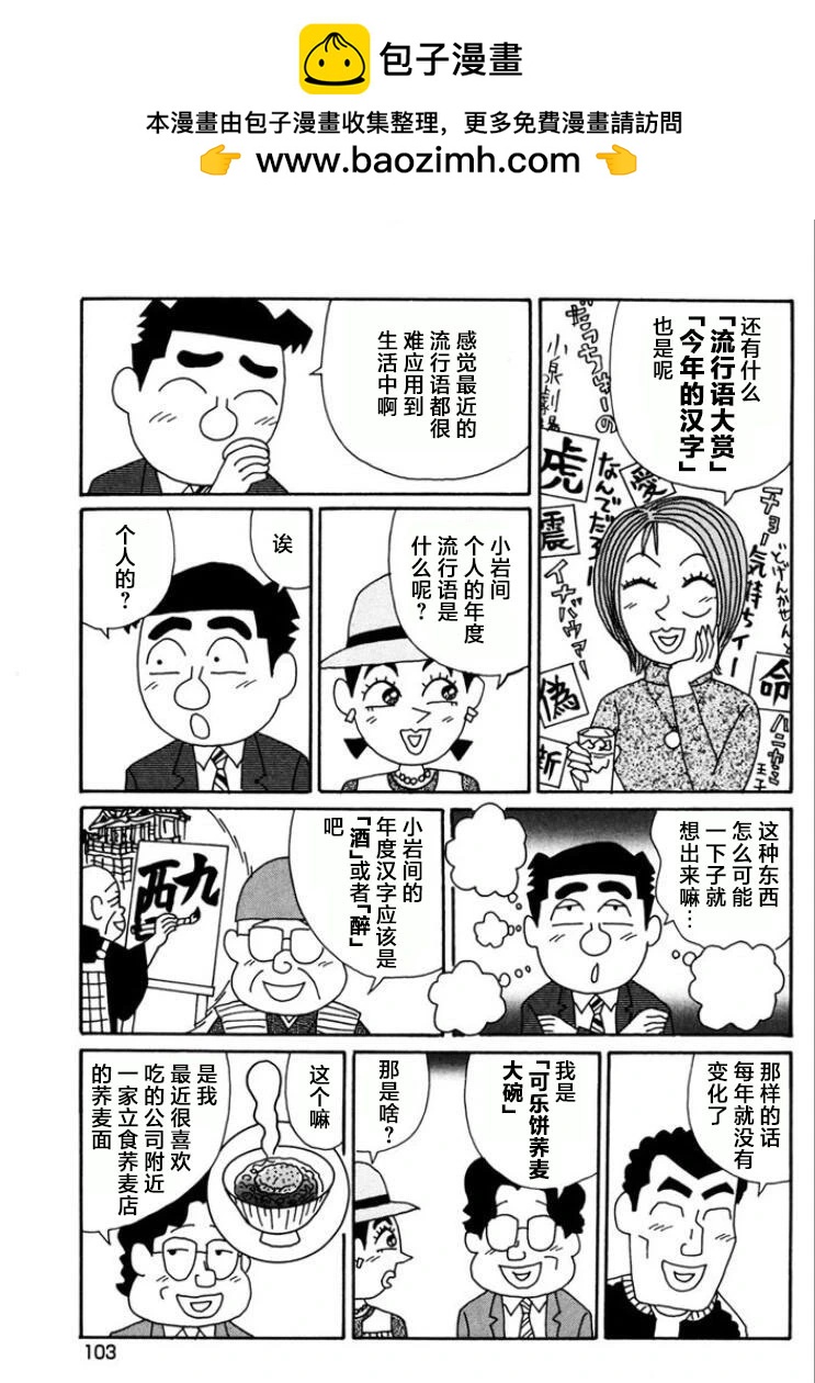 酒之仄徑 - 第765話 - 2