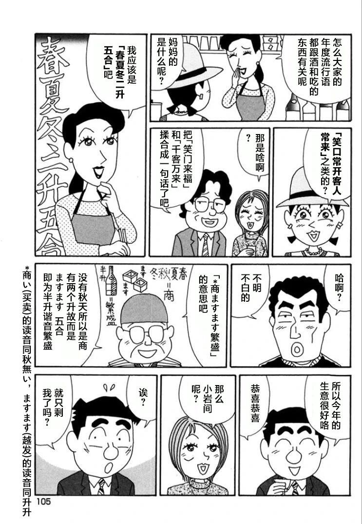 酒之仄徑 - 第765話 - 2