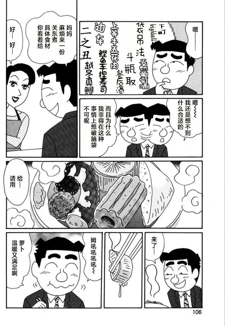 酒之仄徑 - 第765話 - 1