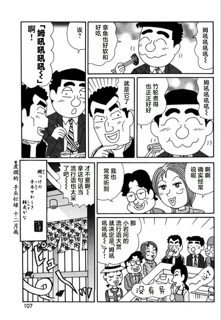 酒之仄徑 - 第765話 - 2