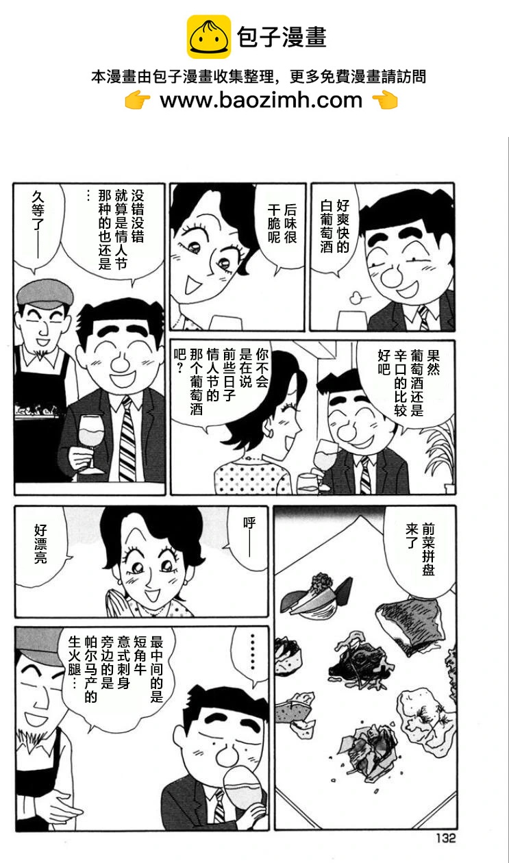 酒之仄徑 - 第769話 - 2