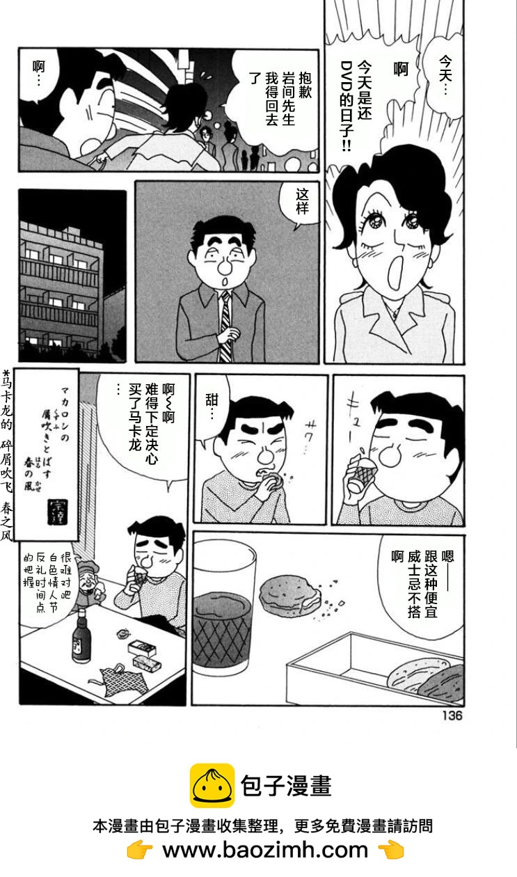 酒之仄徑 - 第769話 - 2