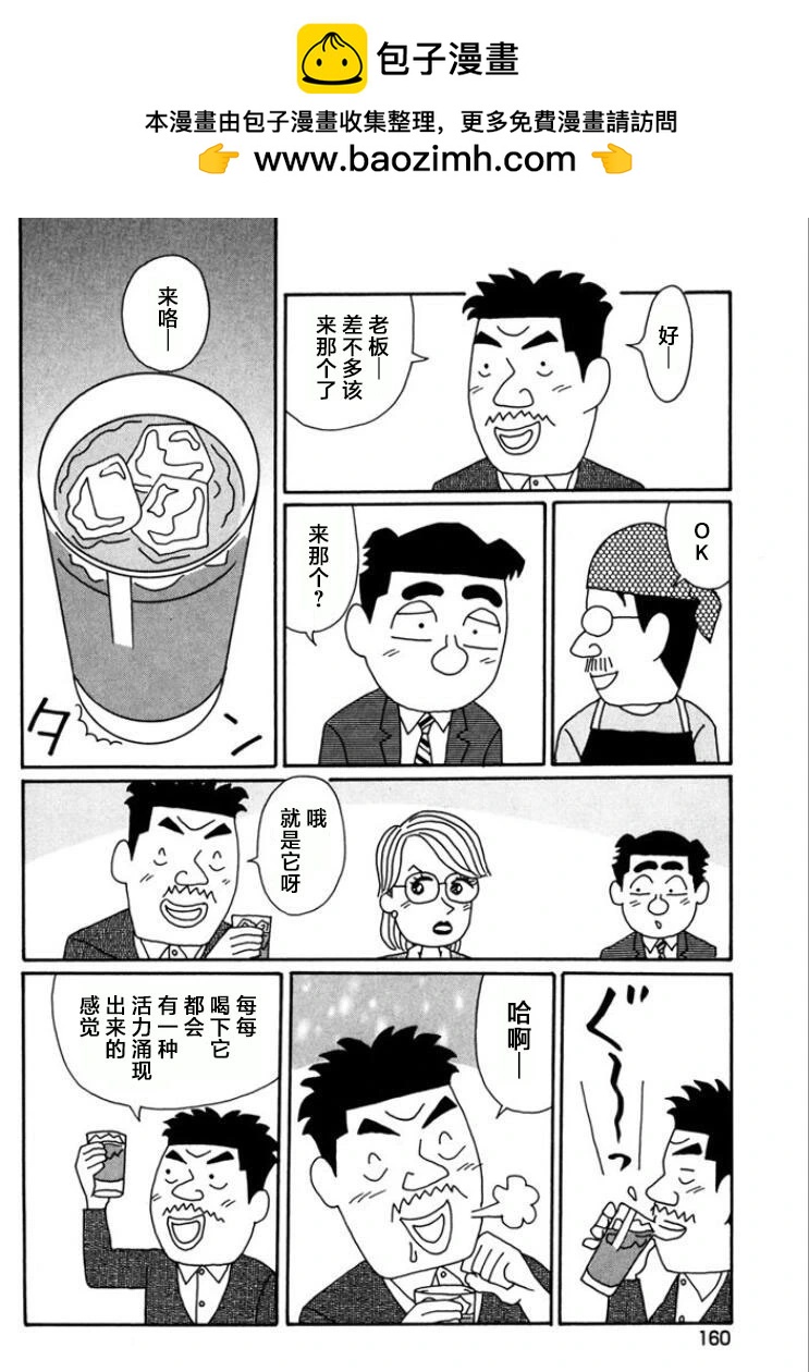 酒之仄徑 - 第771話 - 2