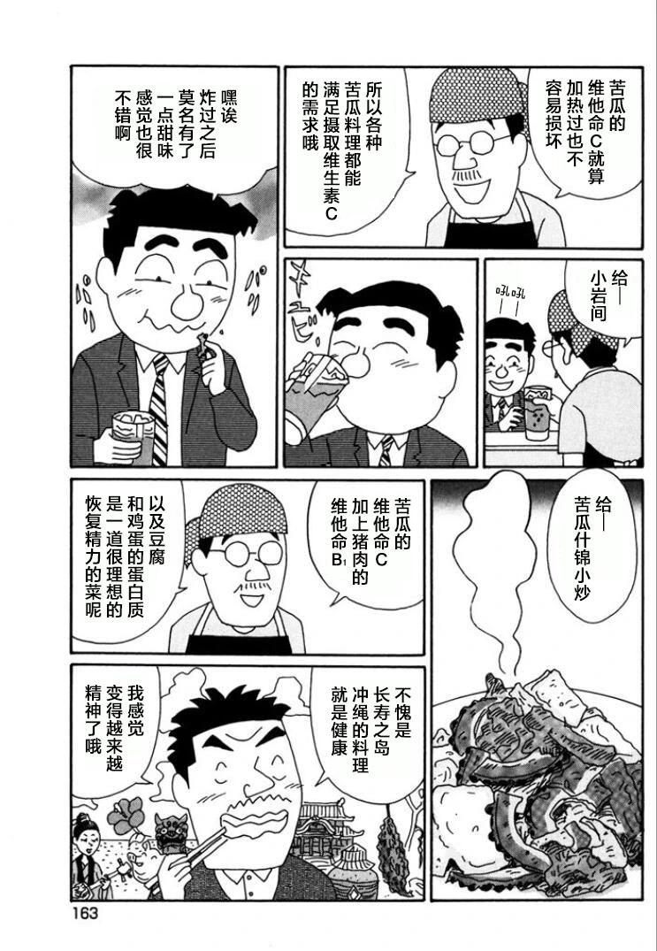 酒之仄徑 - 第771話 - 1