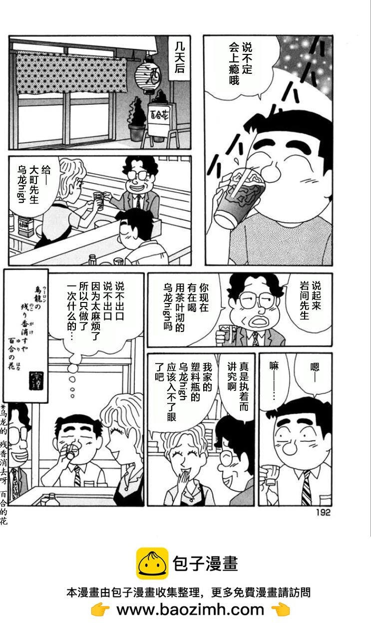 酒之仄徑 - 第775話 - 2