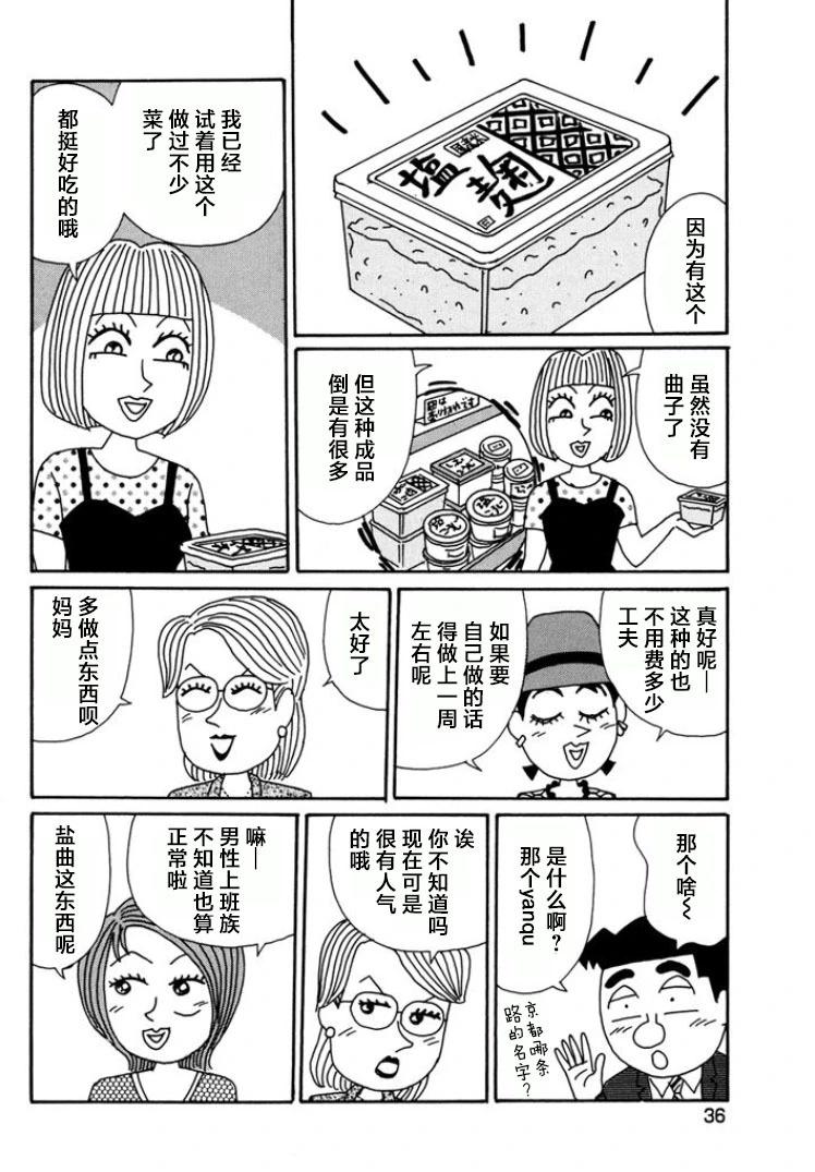 酒之仄徑 - 第781話 - 1