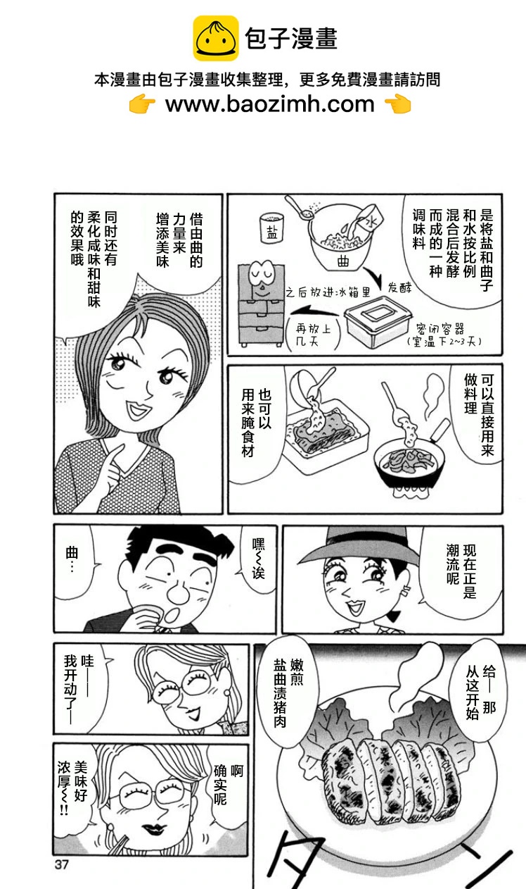 酒之仄徑 - 第781話 - 2