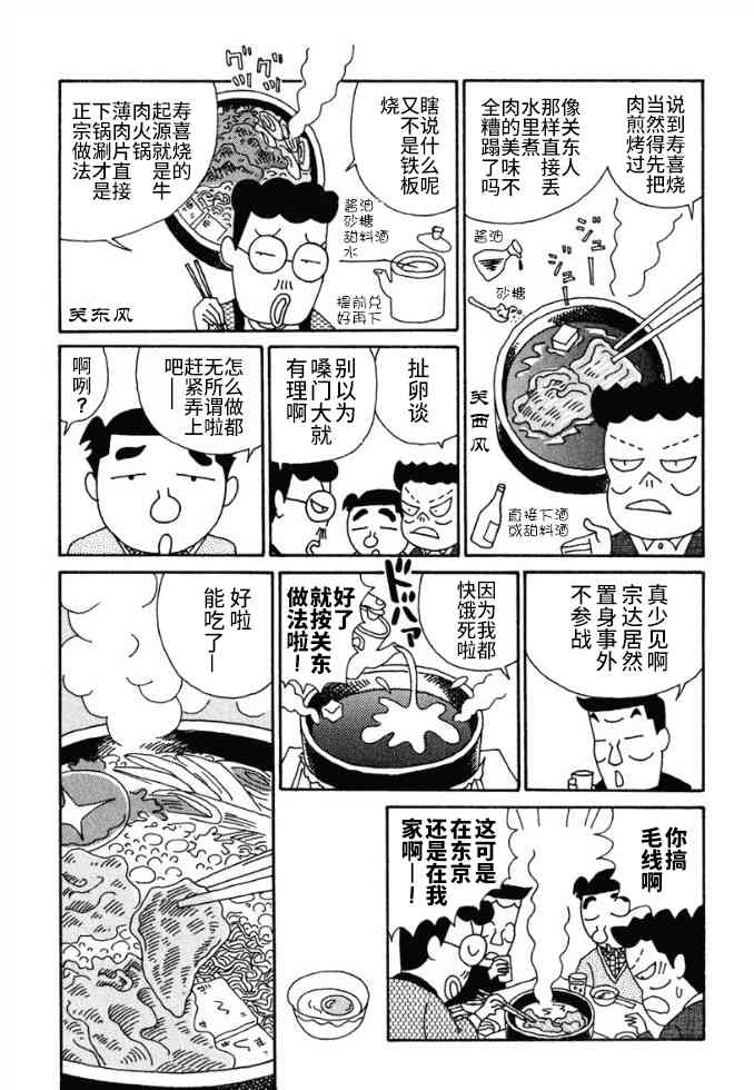 酒之仄徑 - 第77話 - 1