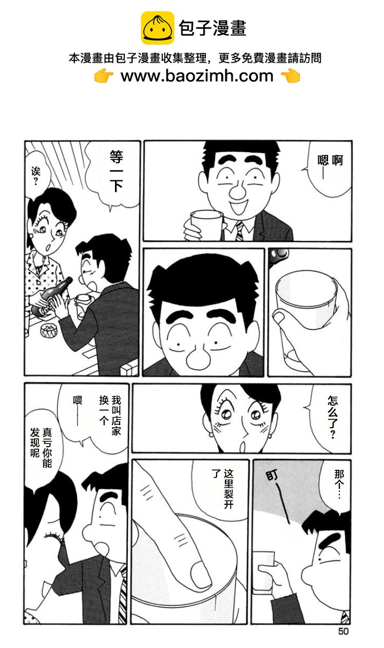 酒之仄徑 - 第783話 - 2