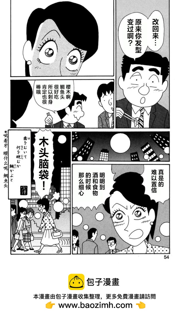 酒之仄徑 - 第783話 - 2