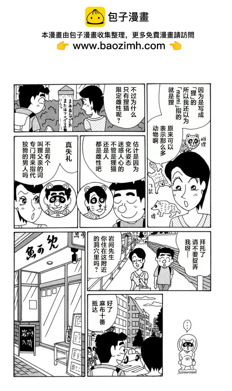 酒之仄徑 - 第789話 - 2