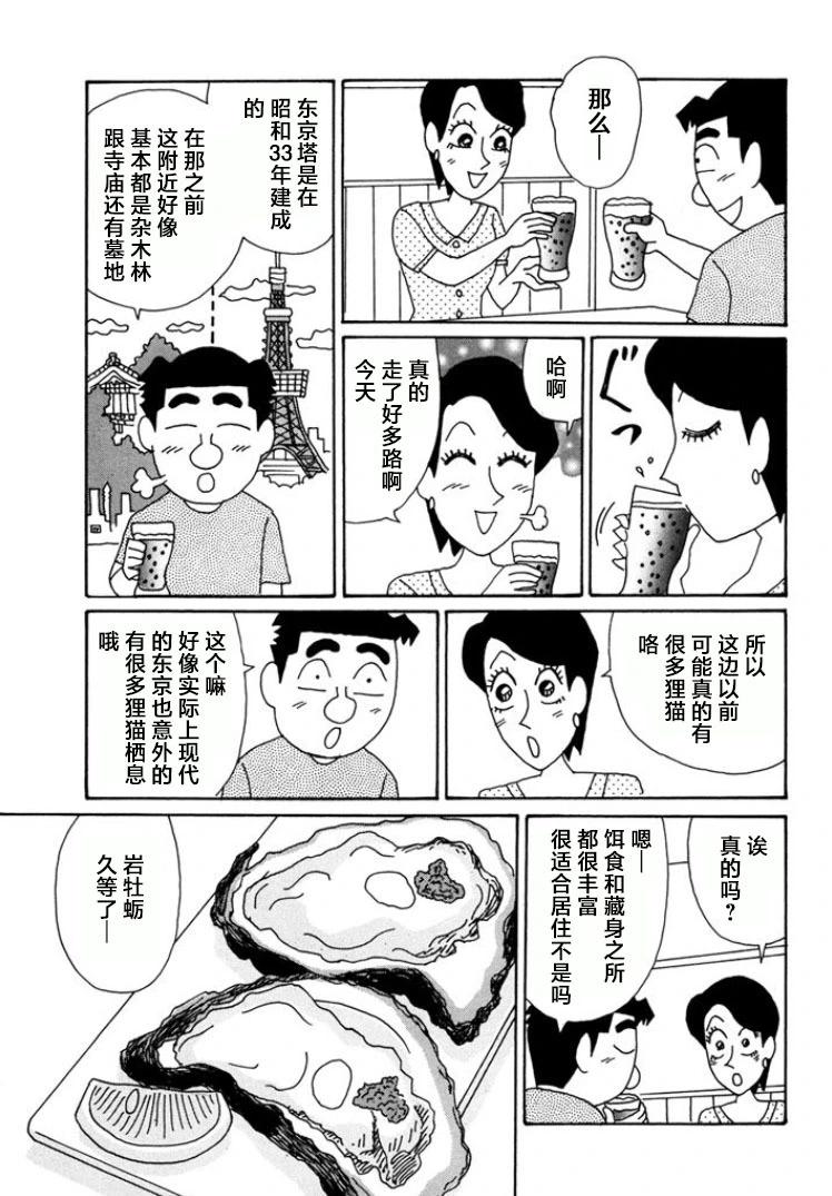酒之仄徑 - 第789話 - 1