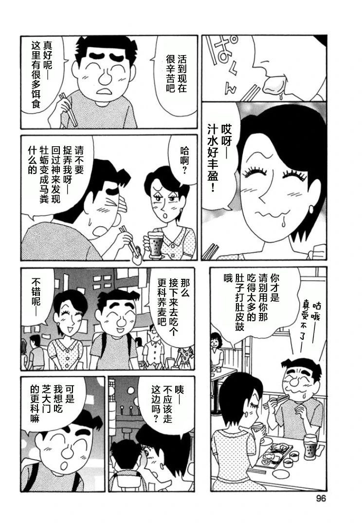 酒之仄徑 - 第789話 - 2