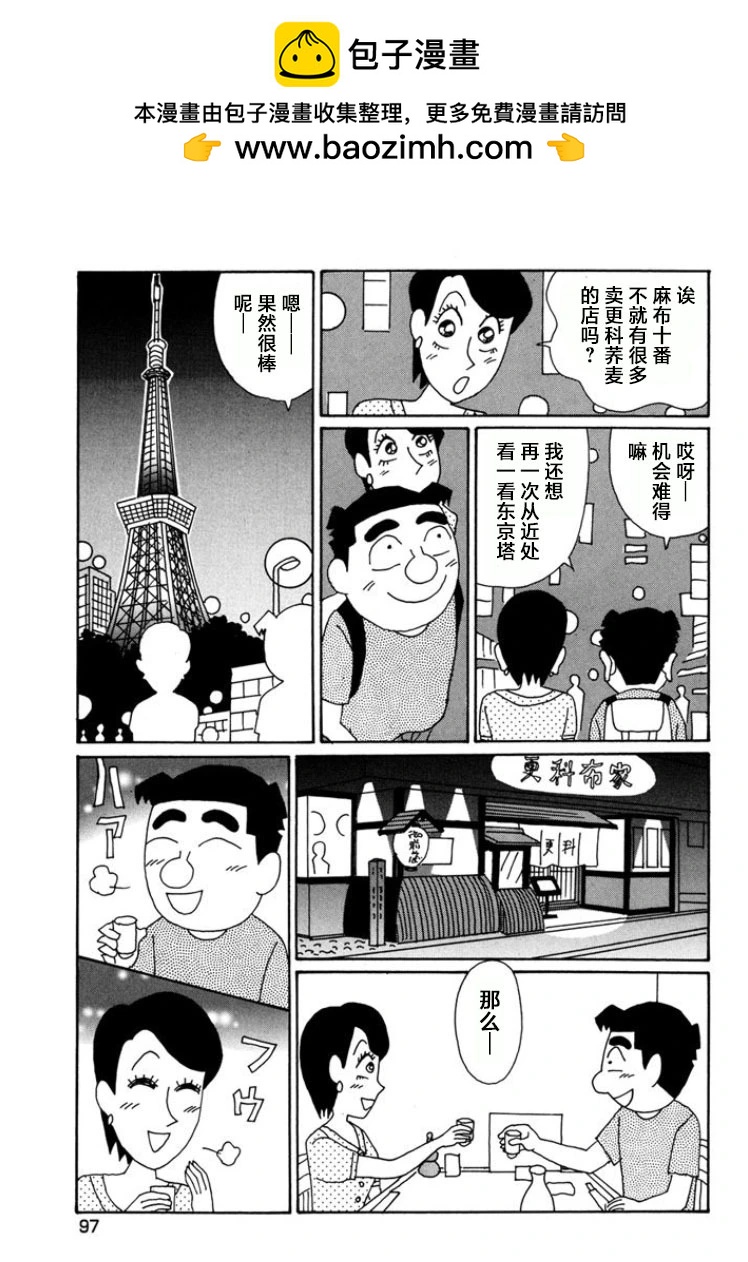 酒之仄徑 - 第789話 - 1