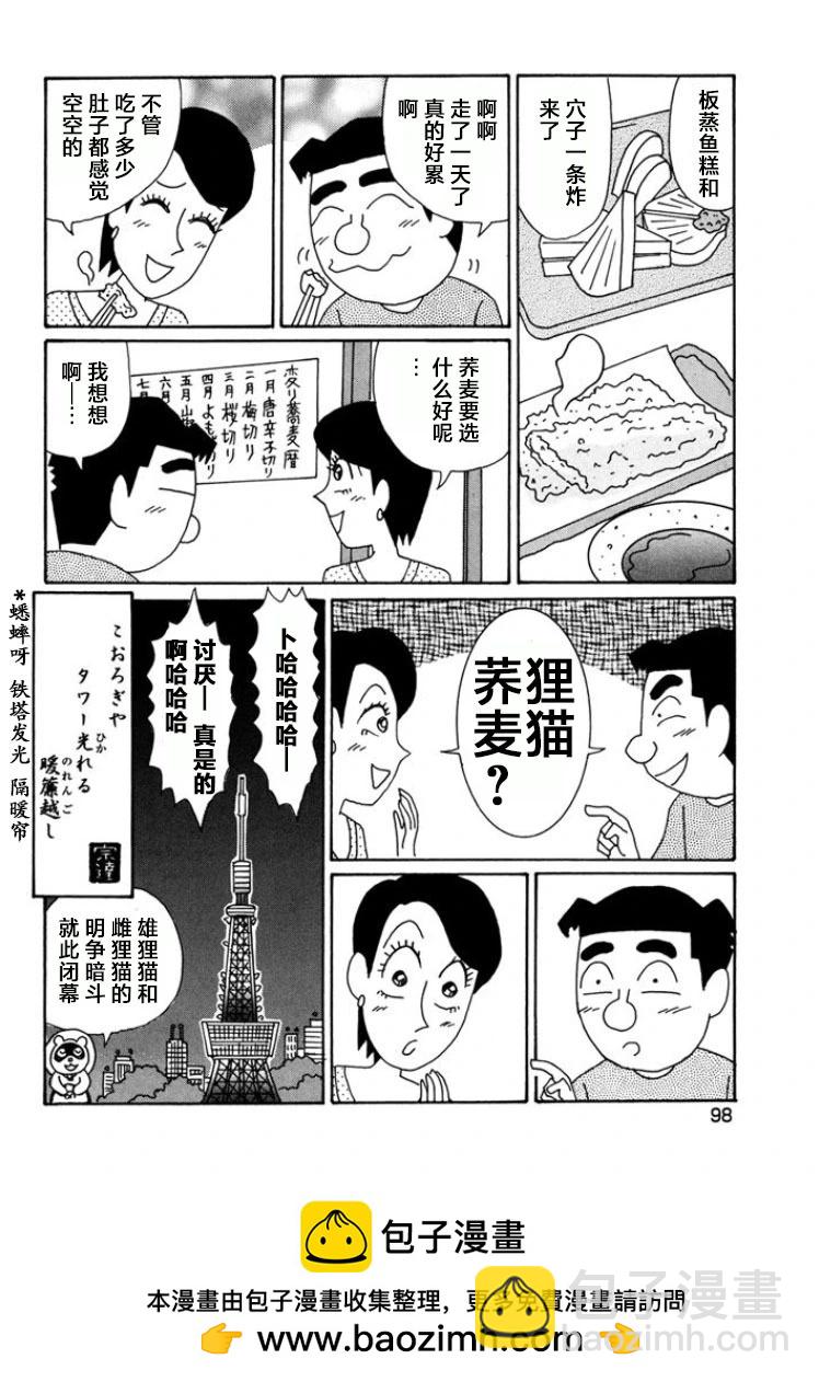酒之仄徑 - 第789話 - 2