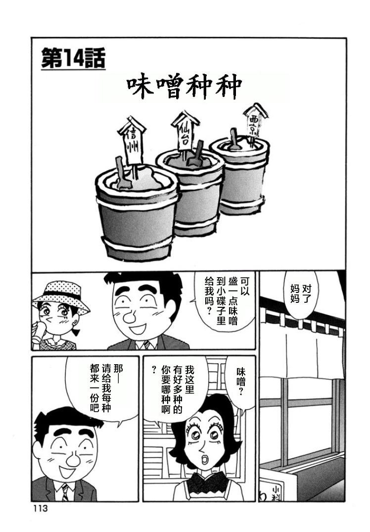 酒之仄徑 - 第791話 - 1