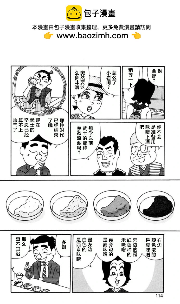 酒之仄徑 - 第791話 - 2