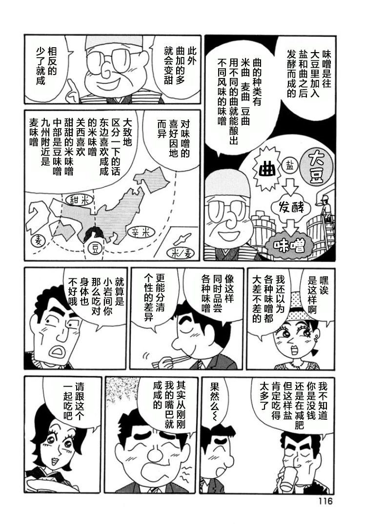 酒之仄徑 - 第791話 - 2