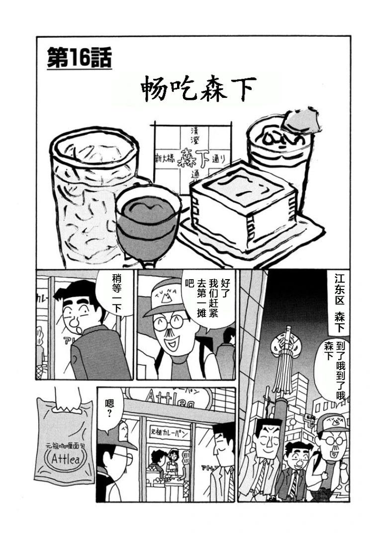 酒之仄徑 - 第793話 - 1