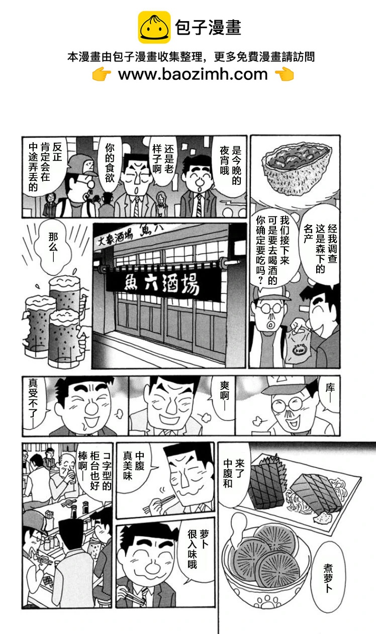 酒之仄徑 - 第793話 - 2