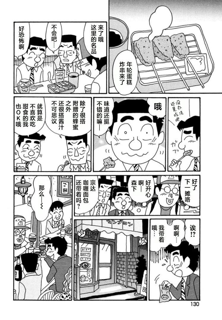 酒之仄徑 - 第793話 - 2