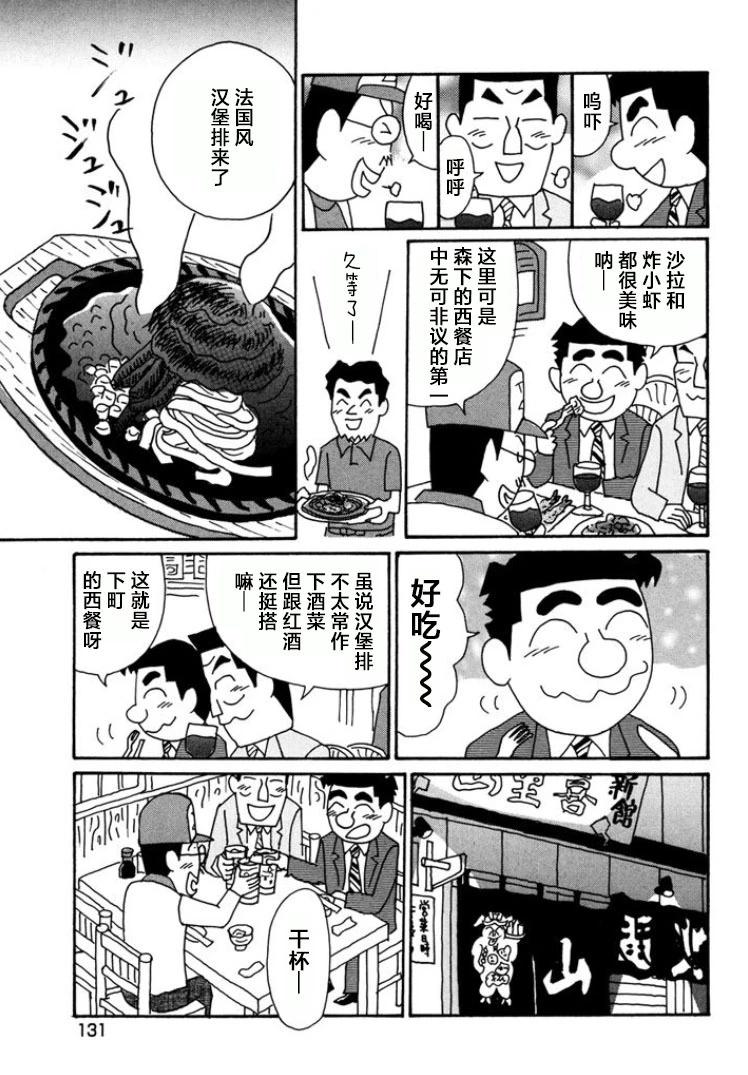 酒之仄徑 - 第793話 - 1