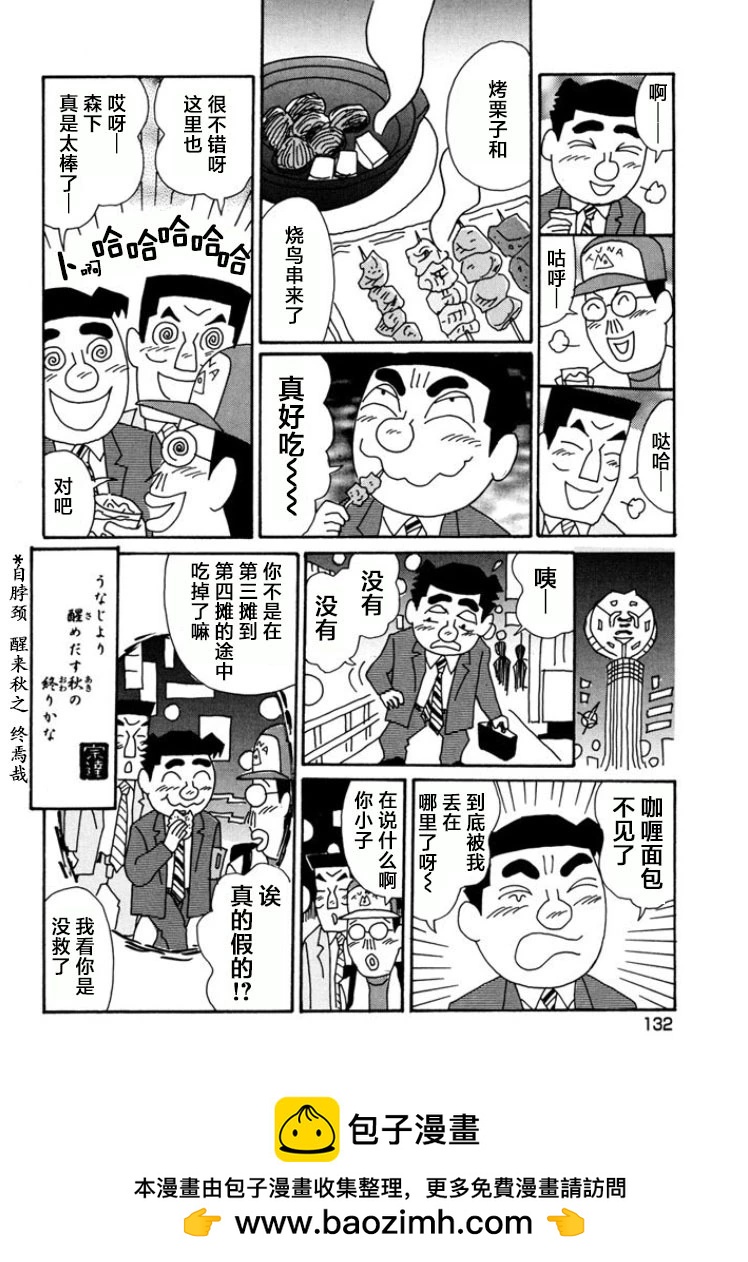 酒之仄徑 - 第793話 - 2