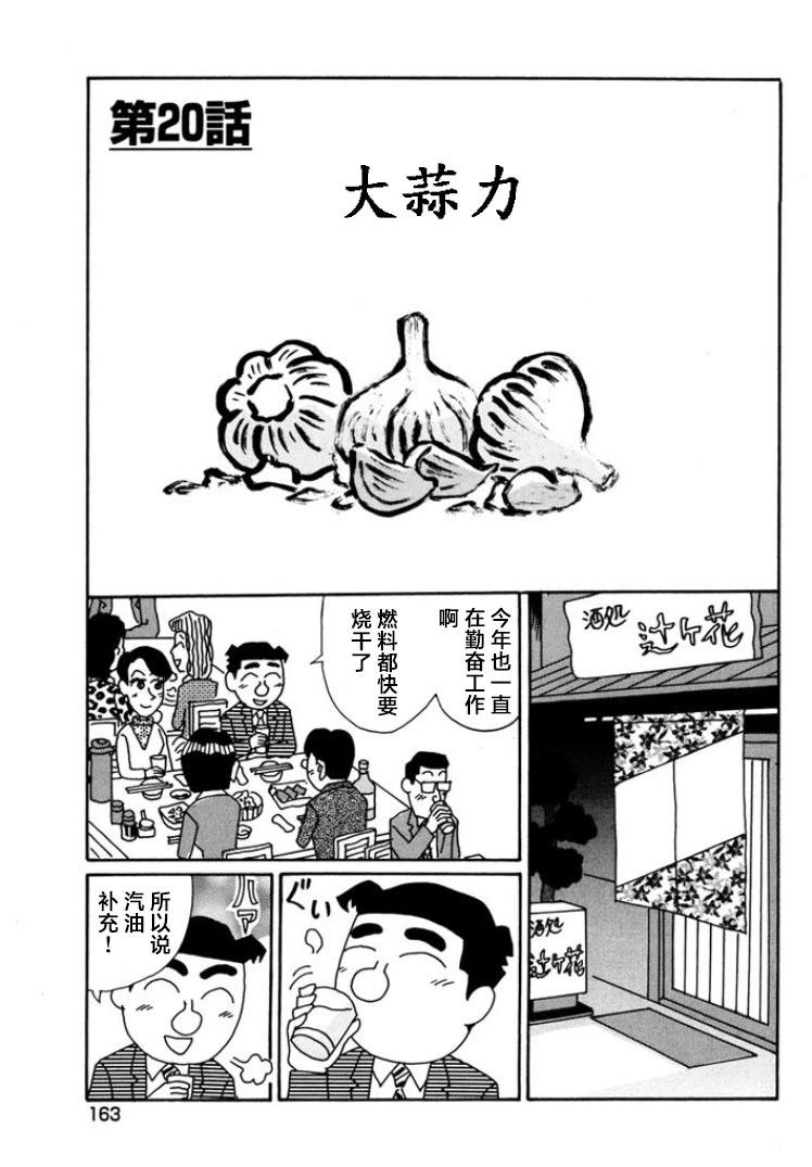 酒之仄徑 - 第797話 - 1