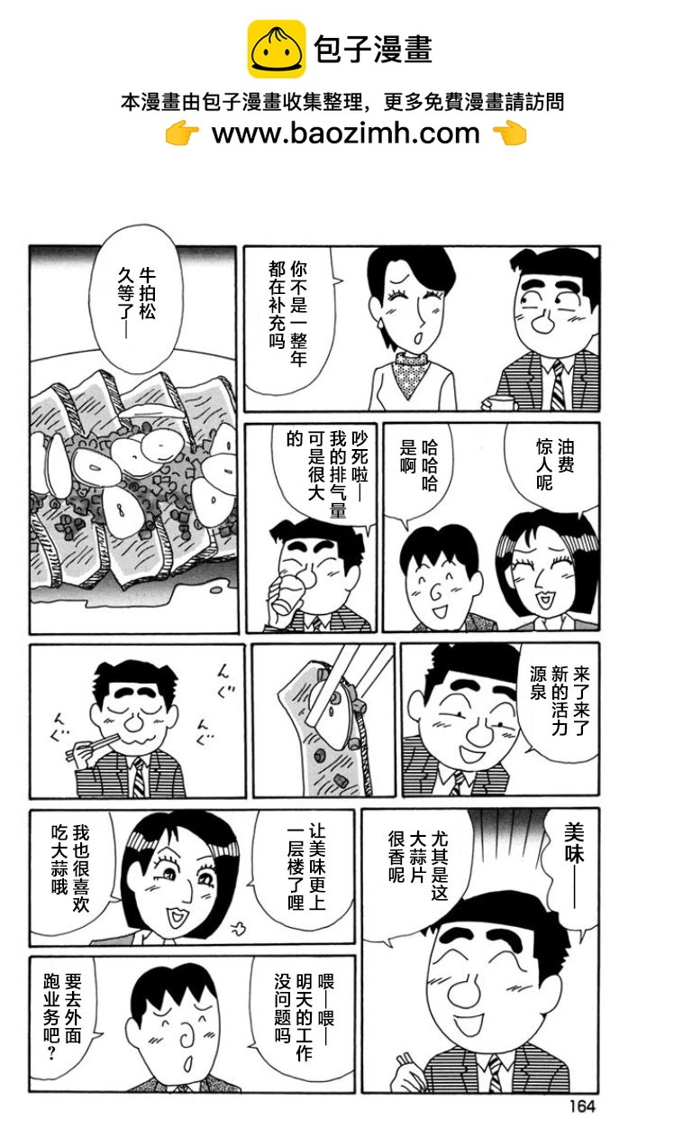 酒之仄徑 - 第797話 - 2