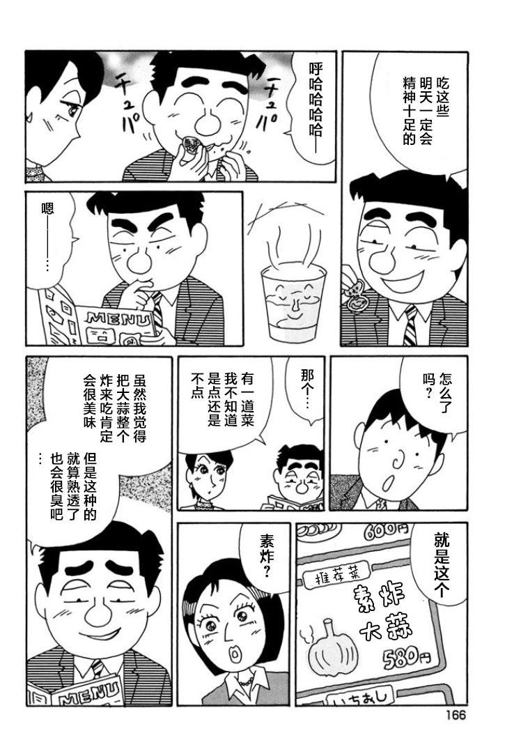 酒之仄徑 - 第797話 - 2
