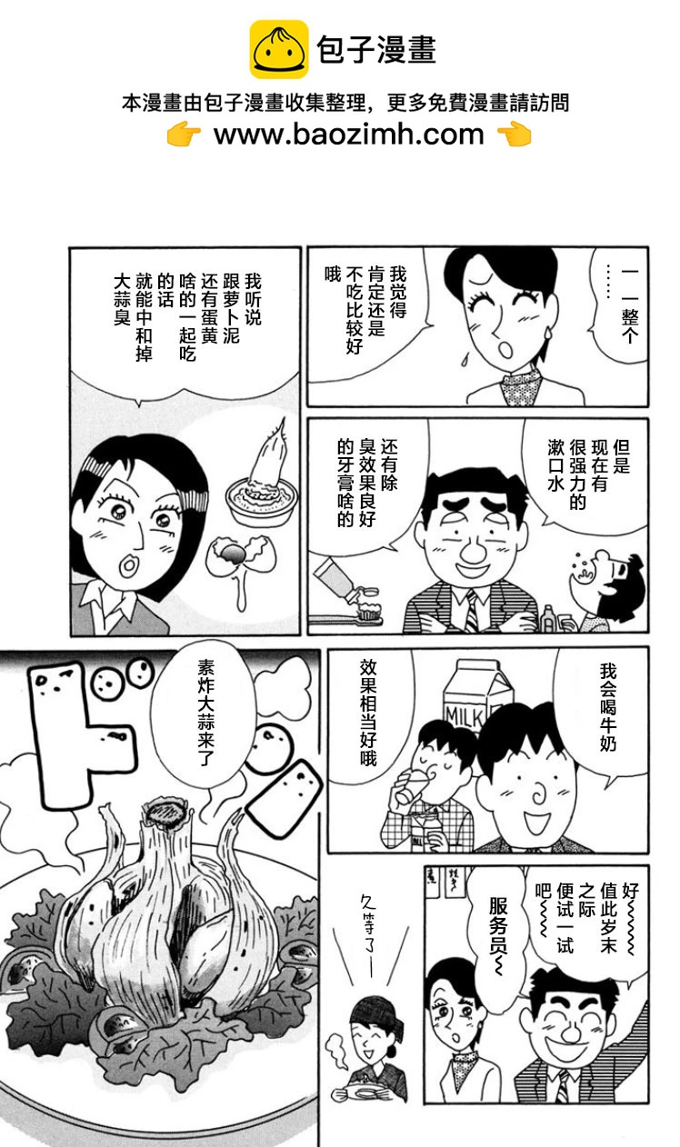 酒之仄徑 - 第797話 - 1