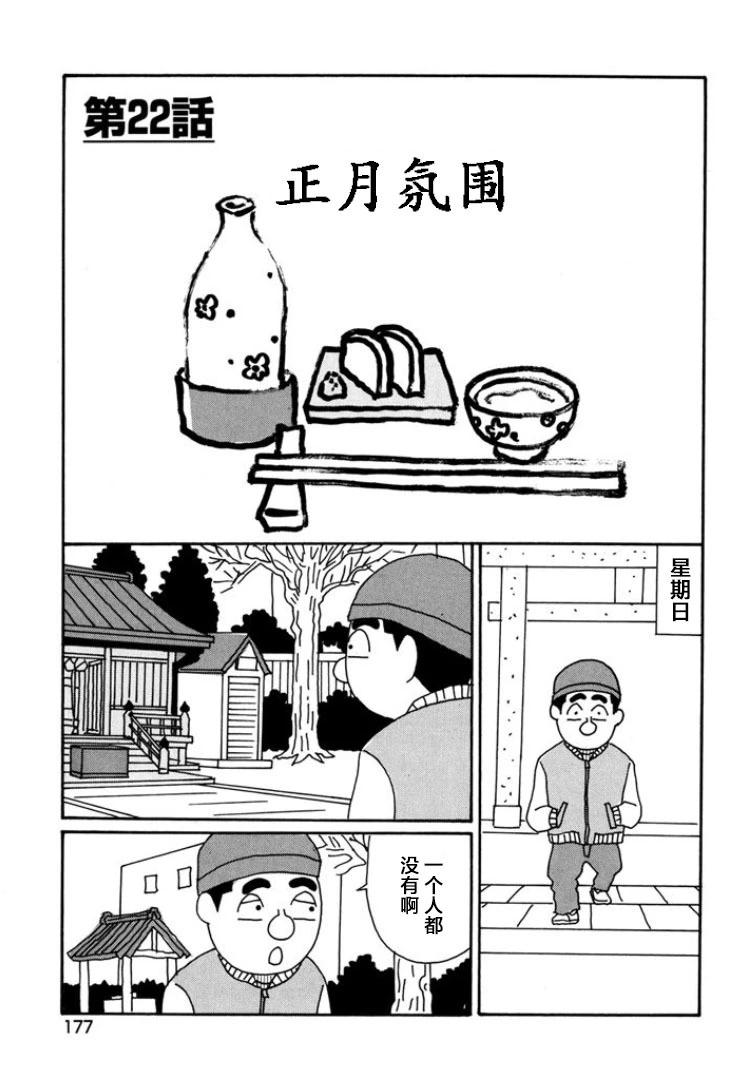 酒之仄徑 - 第799話 - 1