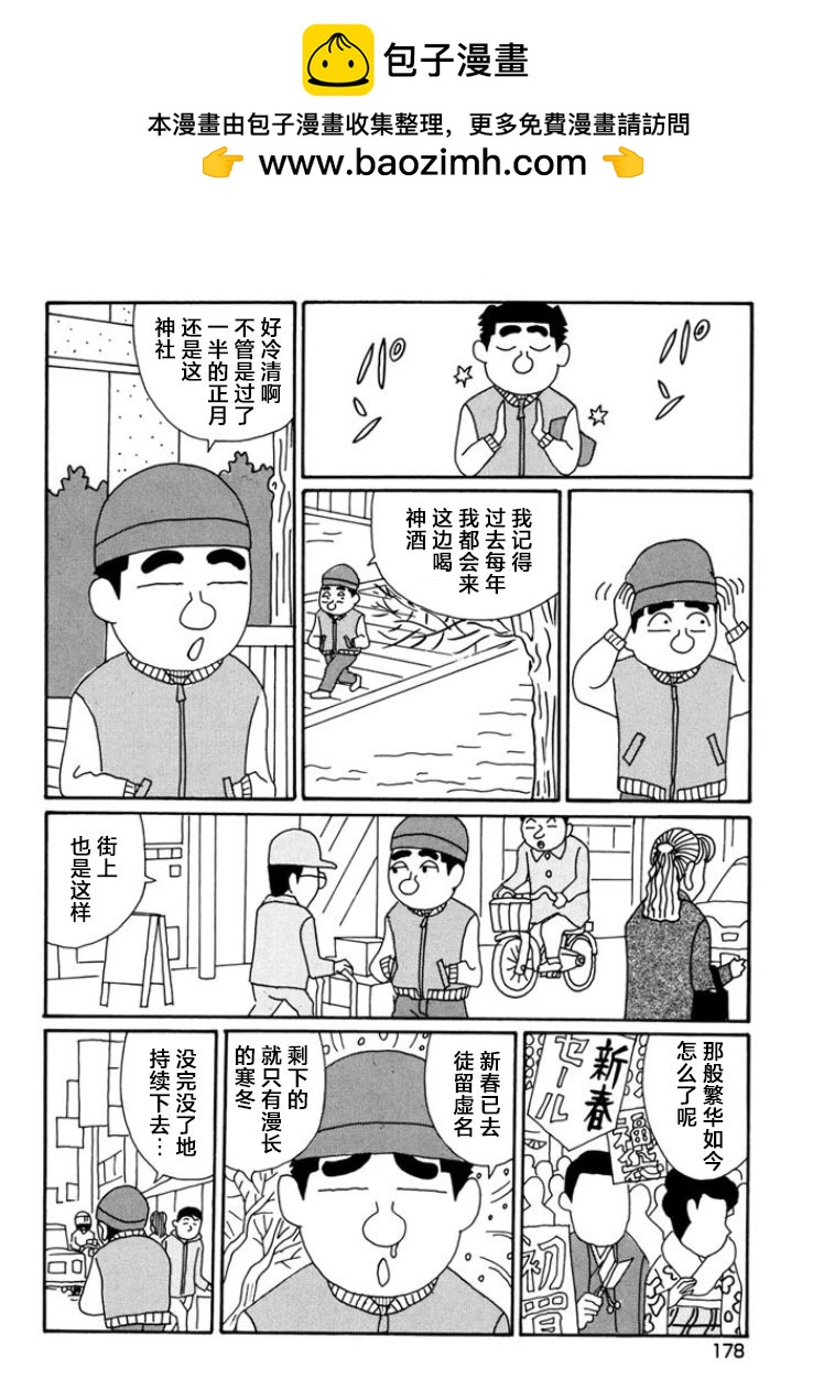 酒之仄徑 - 第799話 - 2