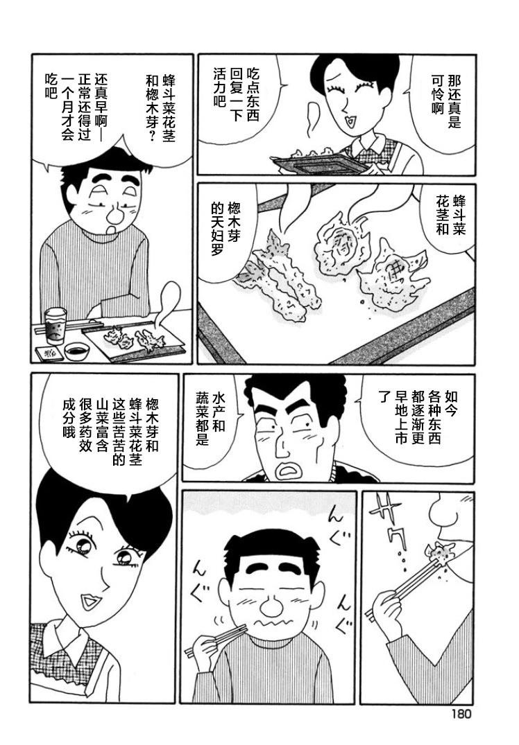酒之仄徑 - 第799話 - 2