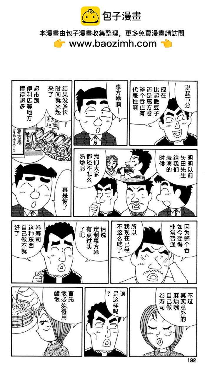 酒之仄徑 - 第801話 - 2