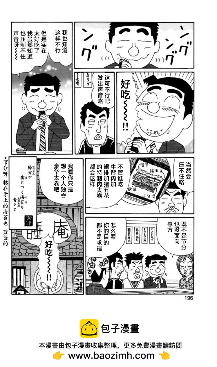 酒之仄徑 - 第801話 - 2