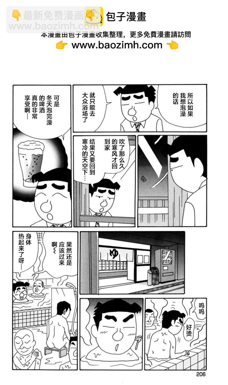 酒之仄徑 - 第803話 - 2