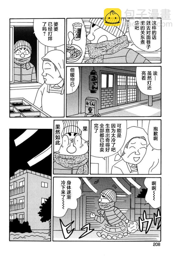 酒之仄徑 - 第803話 - 2