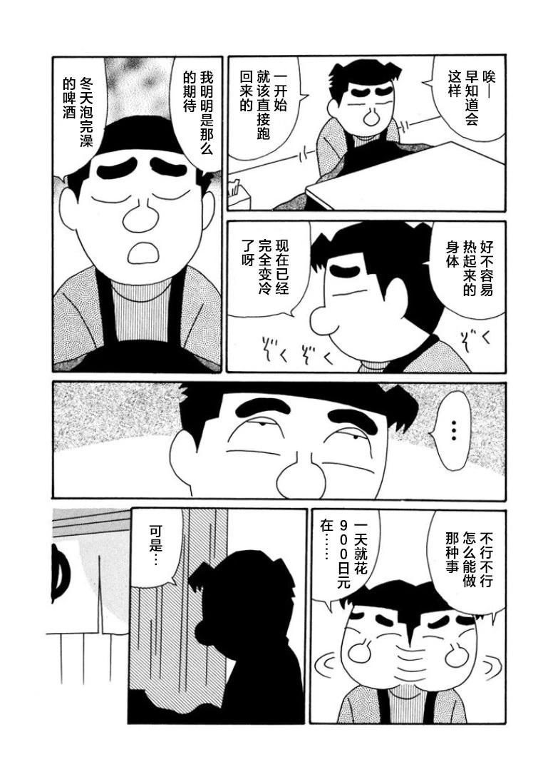 酒之仄徑 - 第803話 - 1
