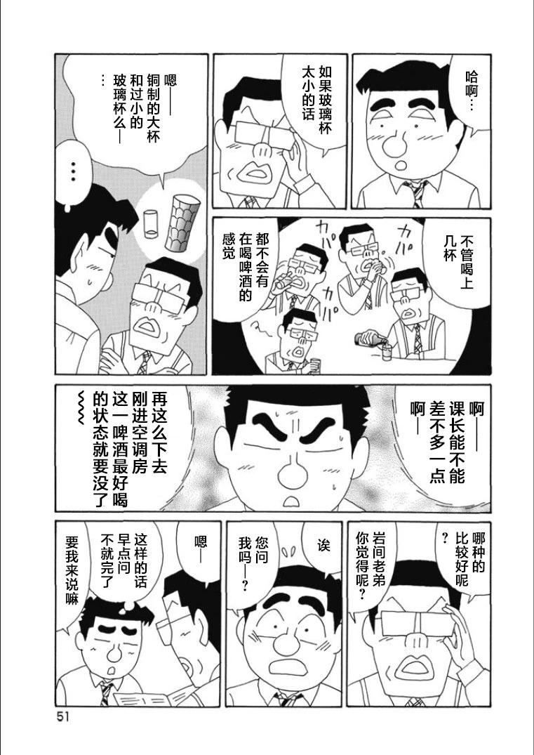 酒之仄徑 - 第809話 - 2
