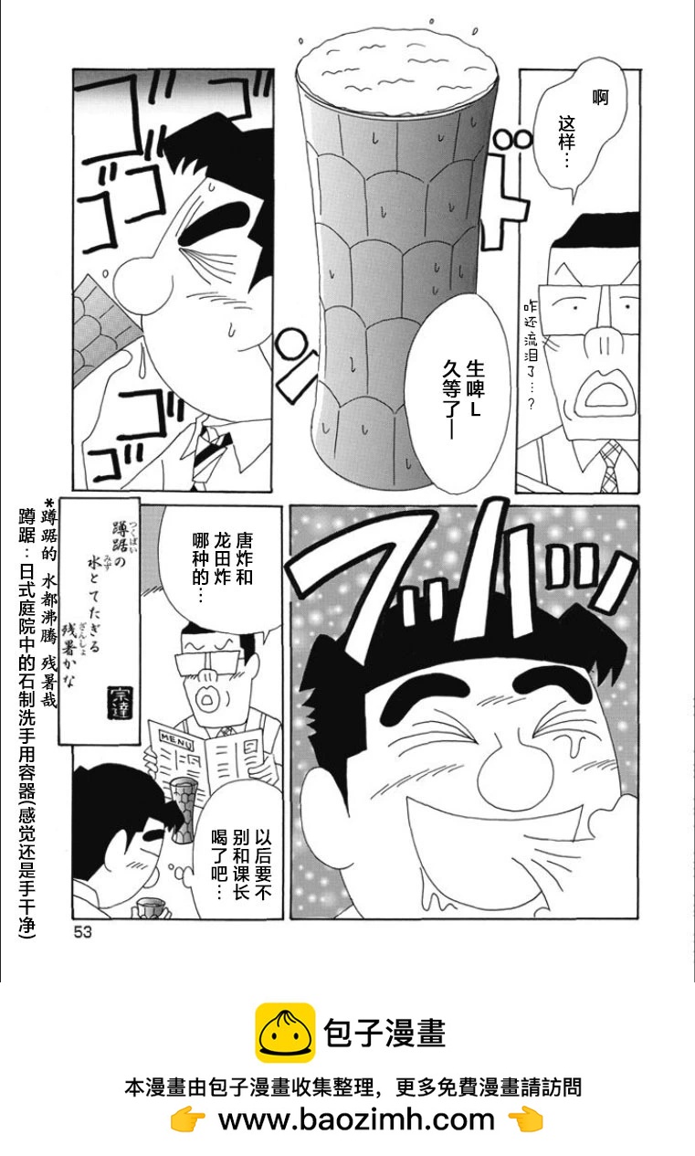 酒之仄徑 - 第809話 - 2