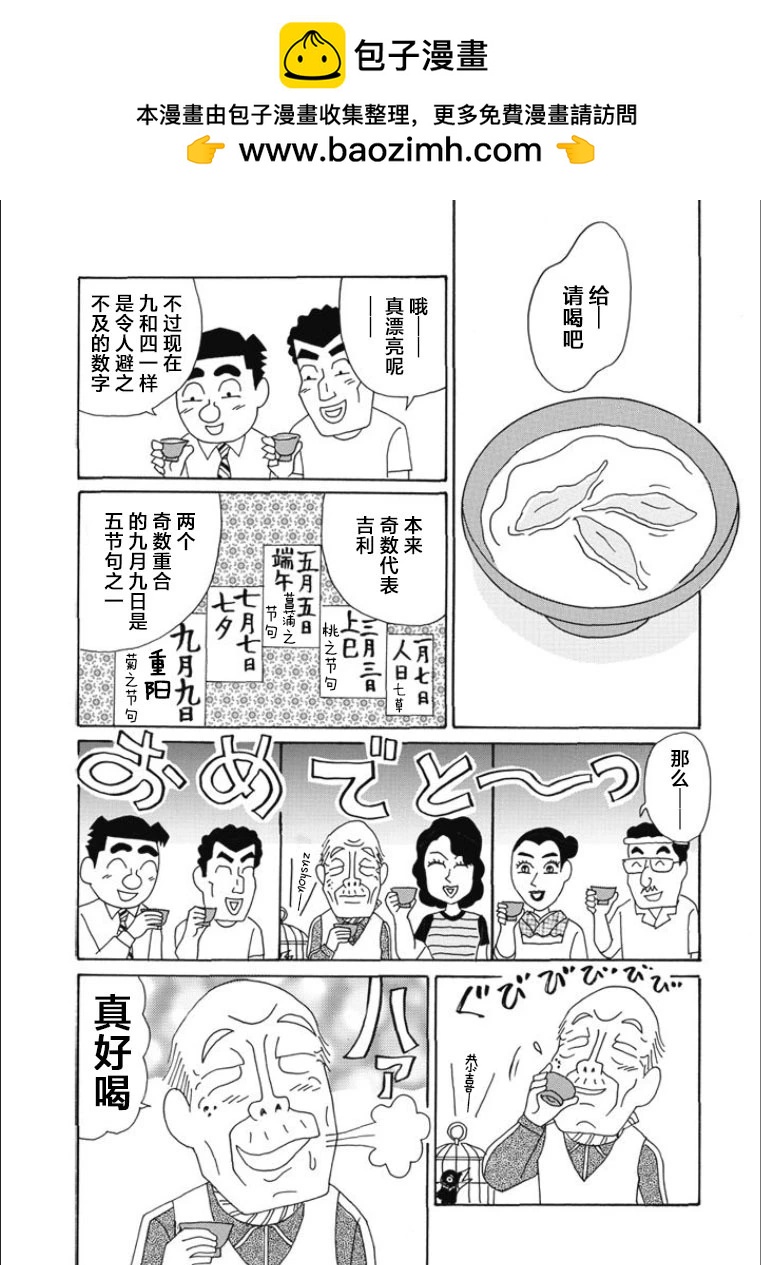 酒之仄徑 - 第811話 - 2