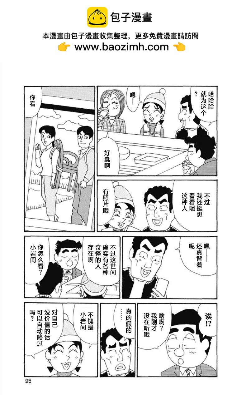 酒之仄徑 - 第815話 - 2