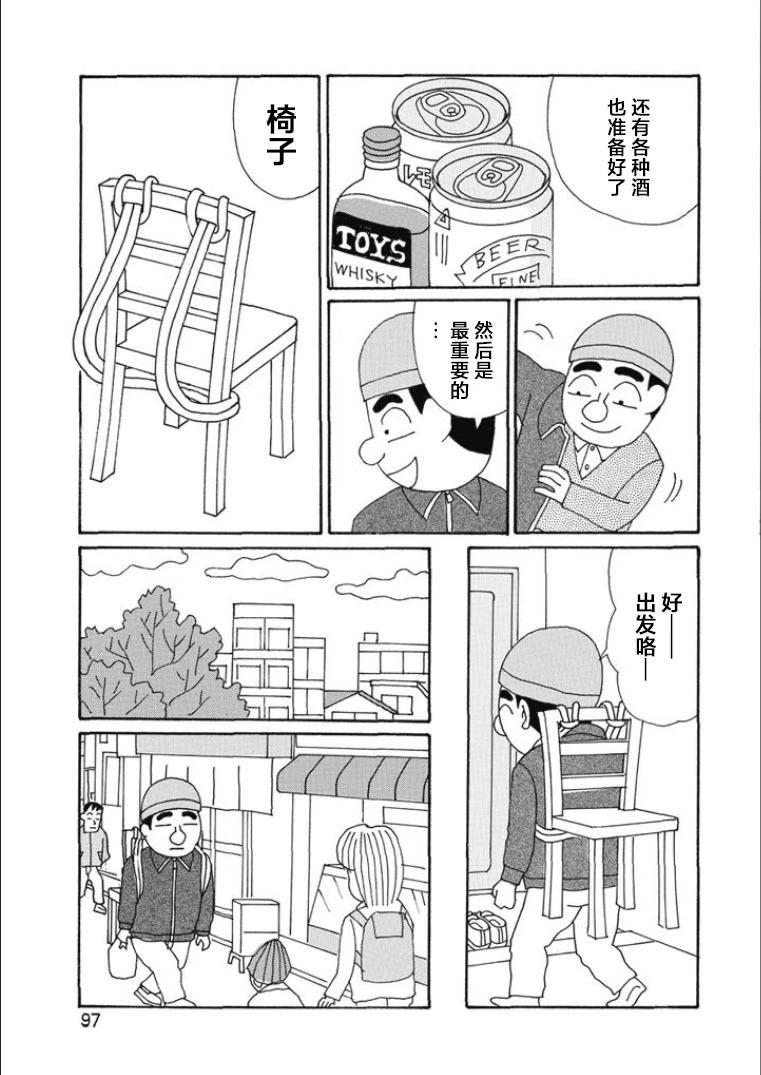 酒之仄徑 - 第815話 - 2