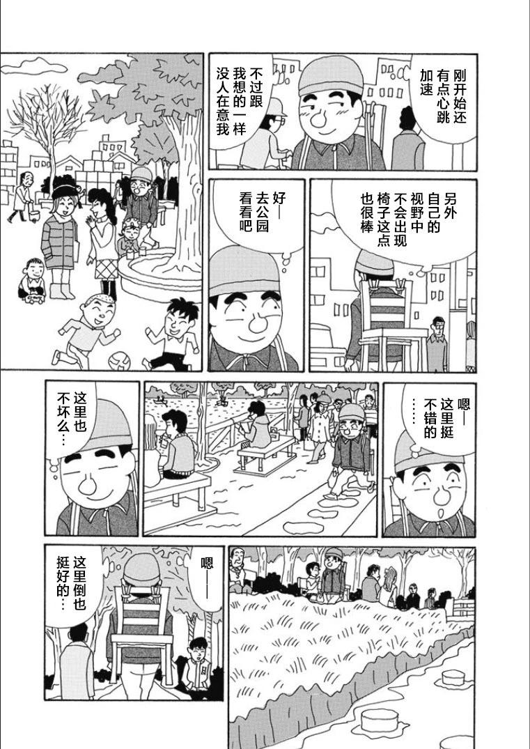 酒之仄徑 - 第815話 - 1