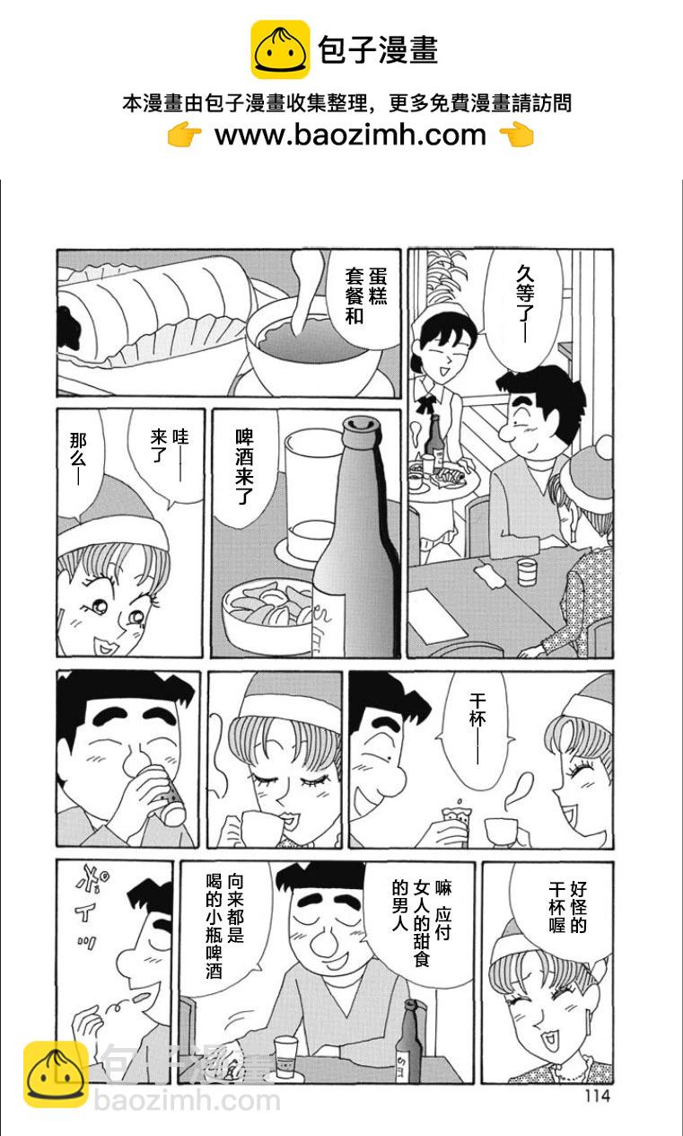 酒之仄徑 - 第817話 - 2